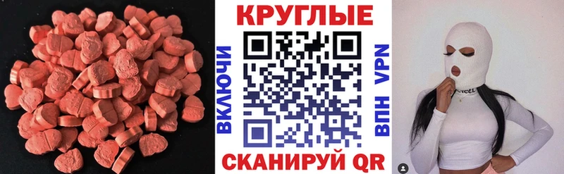 Экстази 280мг  мориарти Telegram  Стрежевой 