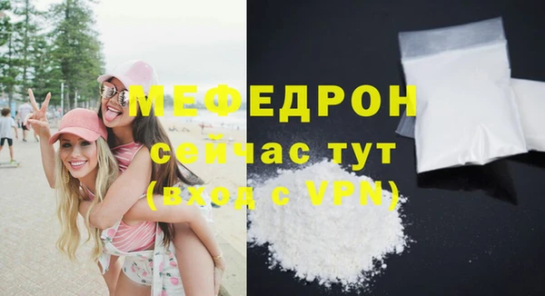 мефедрон мука Абаза