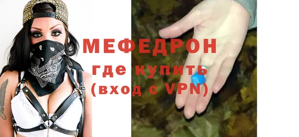 мефедрон мука Абаза