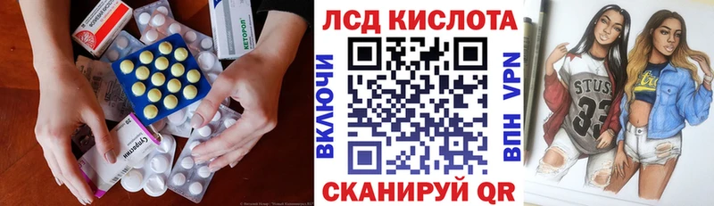 Лсд 25 экстази ecstasy  Стрежевой 