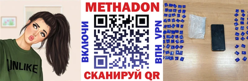 Метадон кристалл  Стрежевой 