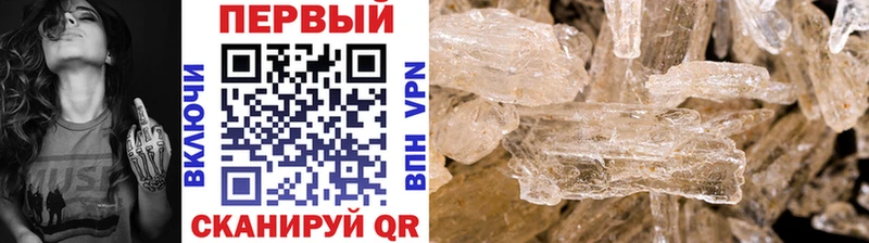 Первитин мет  купить  цена  площадка как зайти  Стрежевой 